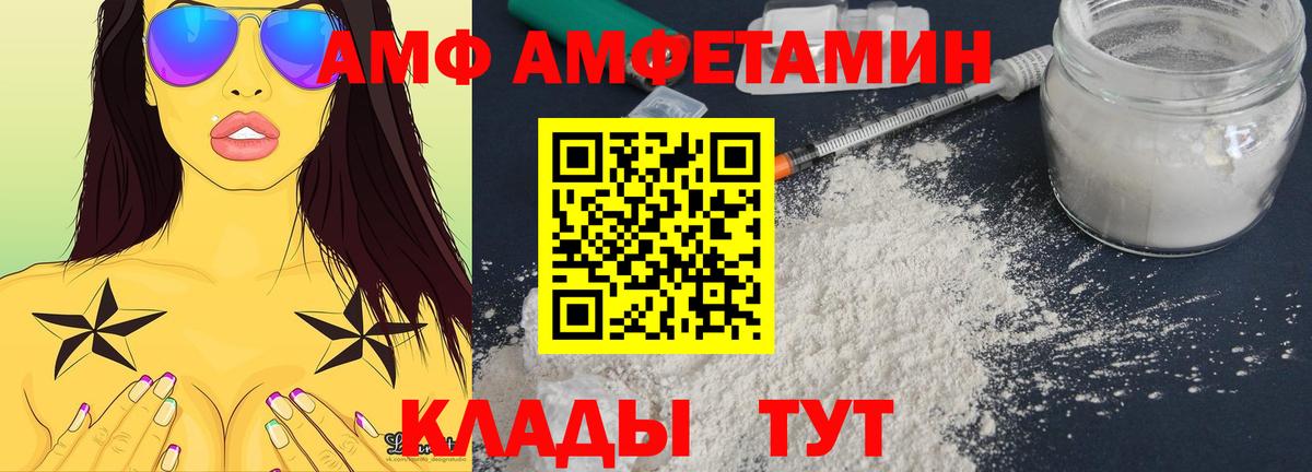 Amphetamine Розовый Тосно