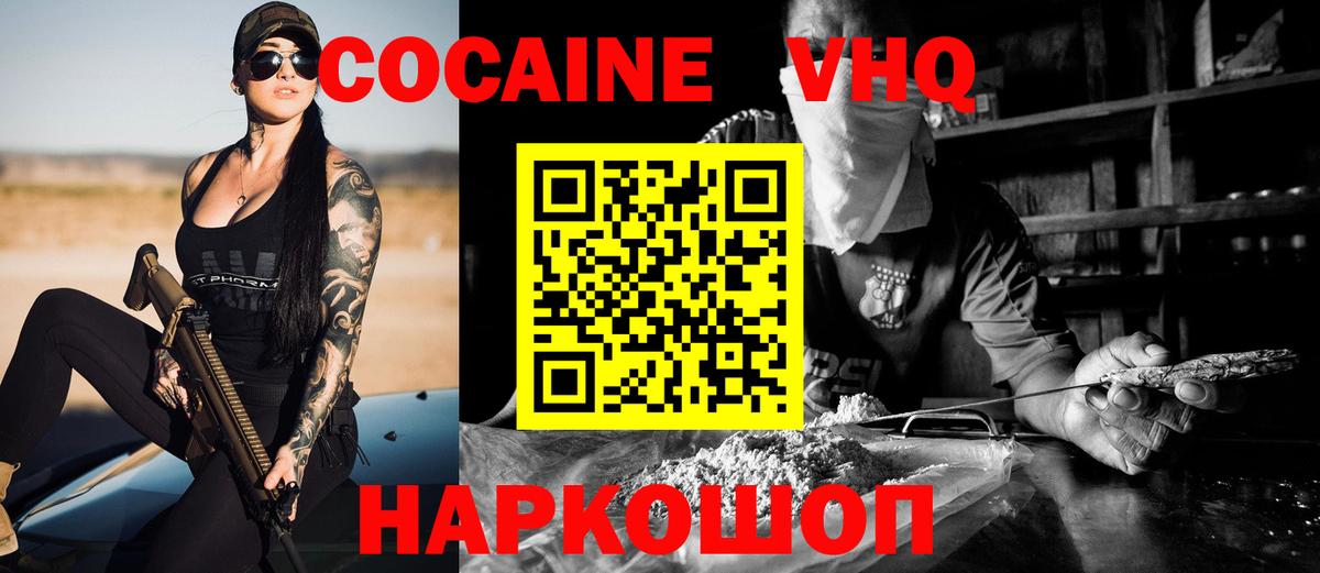 что такое   COCAIN  Тосно  КОКАИН Перу  Вход с VPN  Кокаин Колумбийский 