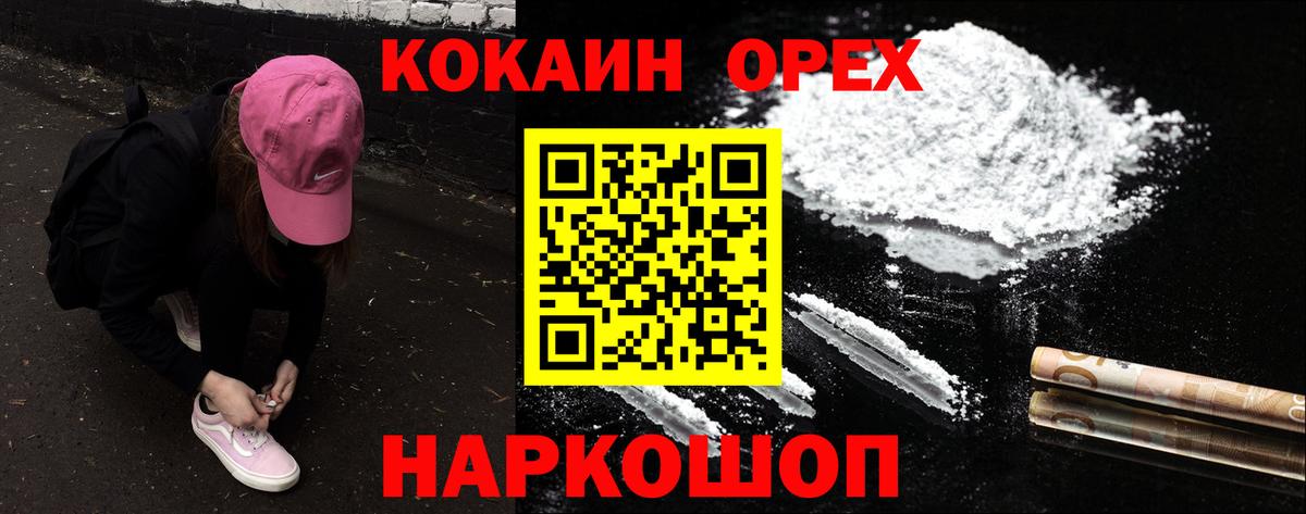 Cocaine Колумбийский Тосно