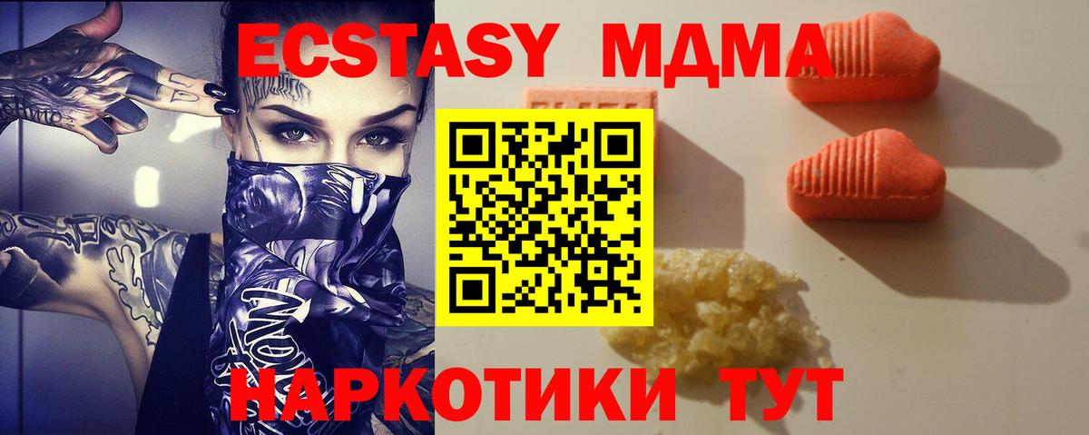 Экстази 280мг  закладка  Экстази  ЭКСТАЗИ 250 мг  Тосно  Вход с VPN 