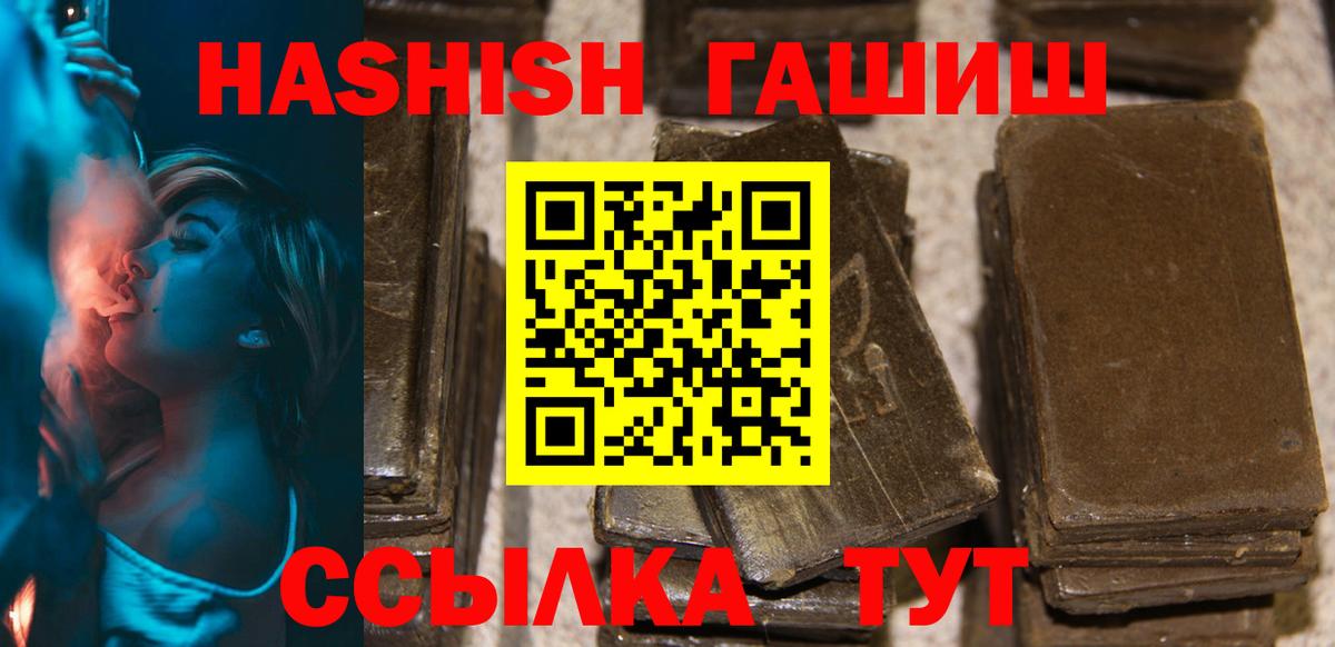 Гашиш  ГАШ 40% ТГК  Вход с VPN  Тосно  Гашиш гашик 
