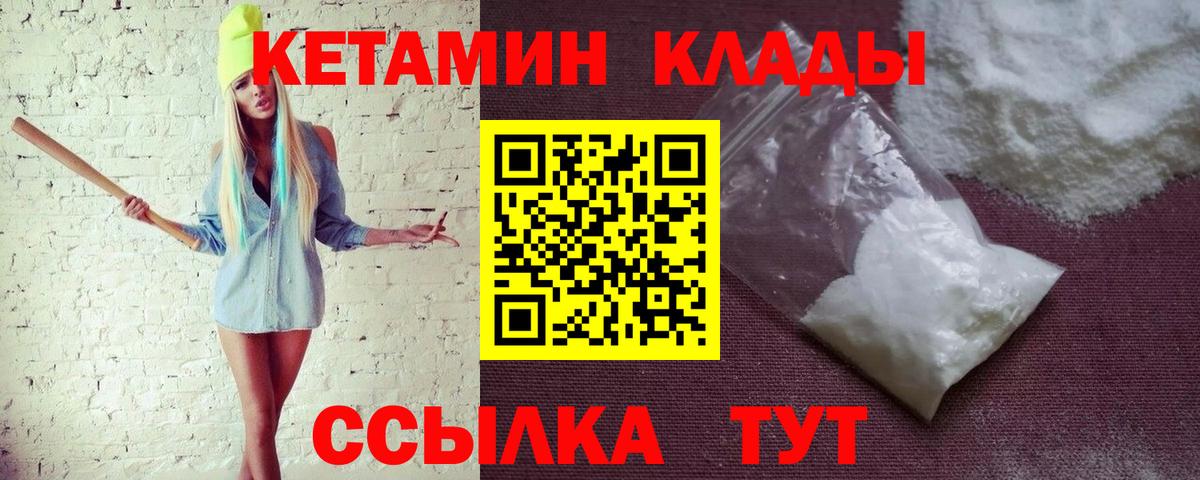 Кетамин VHQ  Вход с VPN  Тосно  hydra маркетплейс  КЕТАМИН VHQ 