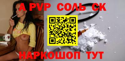 ALPHA PVP Конаково