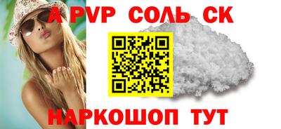 ALPHA PVP Конаково