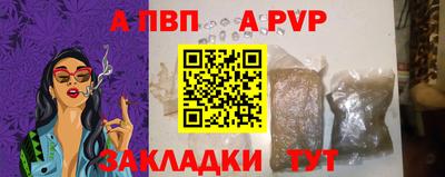 ALPHA PVP Конаково