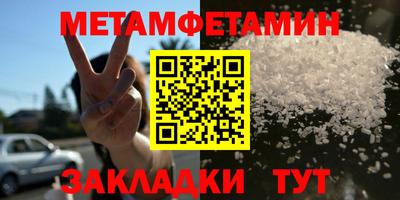 мет Комсомольск-на-Амуре