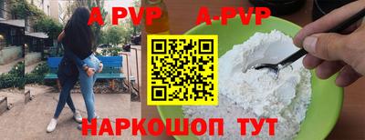 ALPHA PVP Конаково
