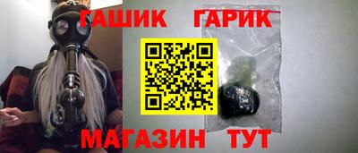 бутират Краснокаменск
