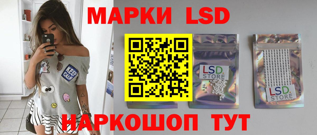 ЛСД экстази кислота Тосно