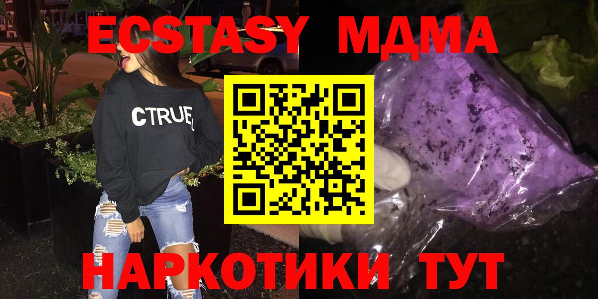 Тосно  МДМА VHQ  Вход с VPN  MDMA Molly 