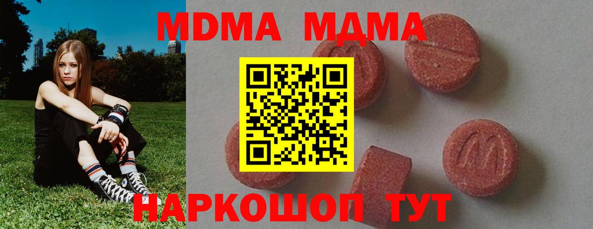 МДМА VHQ Тосно