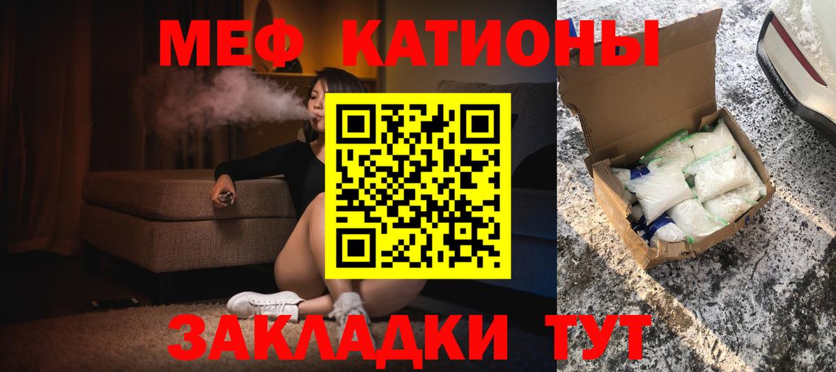 МЕФ mephedrone  МЯУ-МЯУ  Тосно  Вход с VPN 