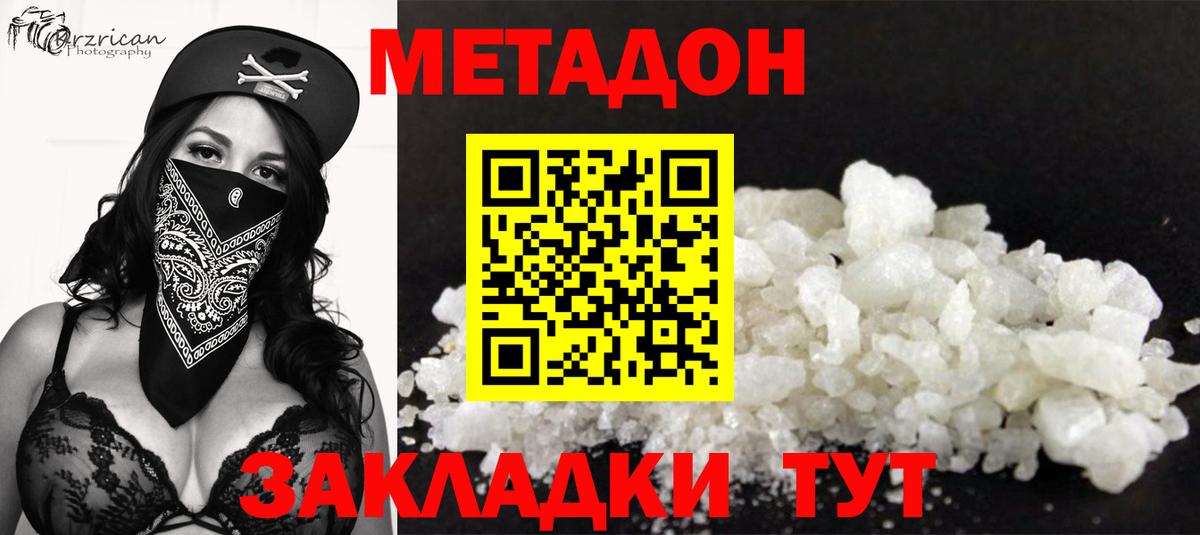 Метадон VHQ  МЕТАДОН VHQ  Вход с VPN  Тосно 
