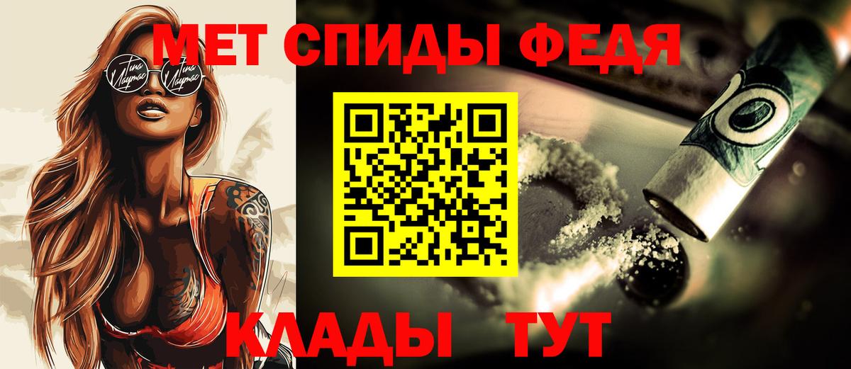 Первитин кристалл Тосно