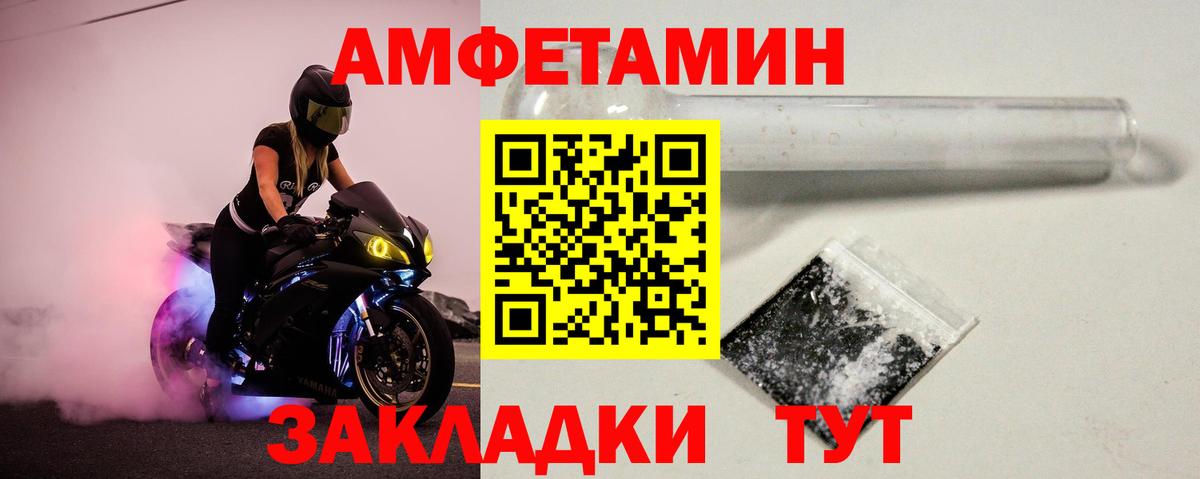 МЕТАМФЕТАМИН Декстрометамфетамин 99.9%  Метамфетамин  Тосно  Вход с VPN 